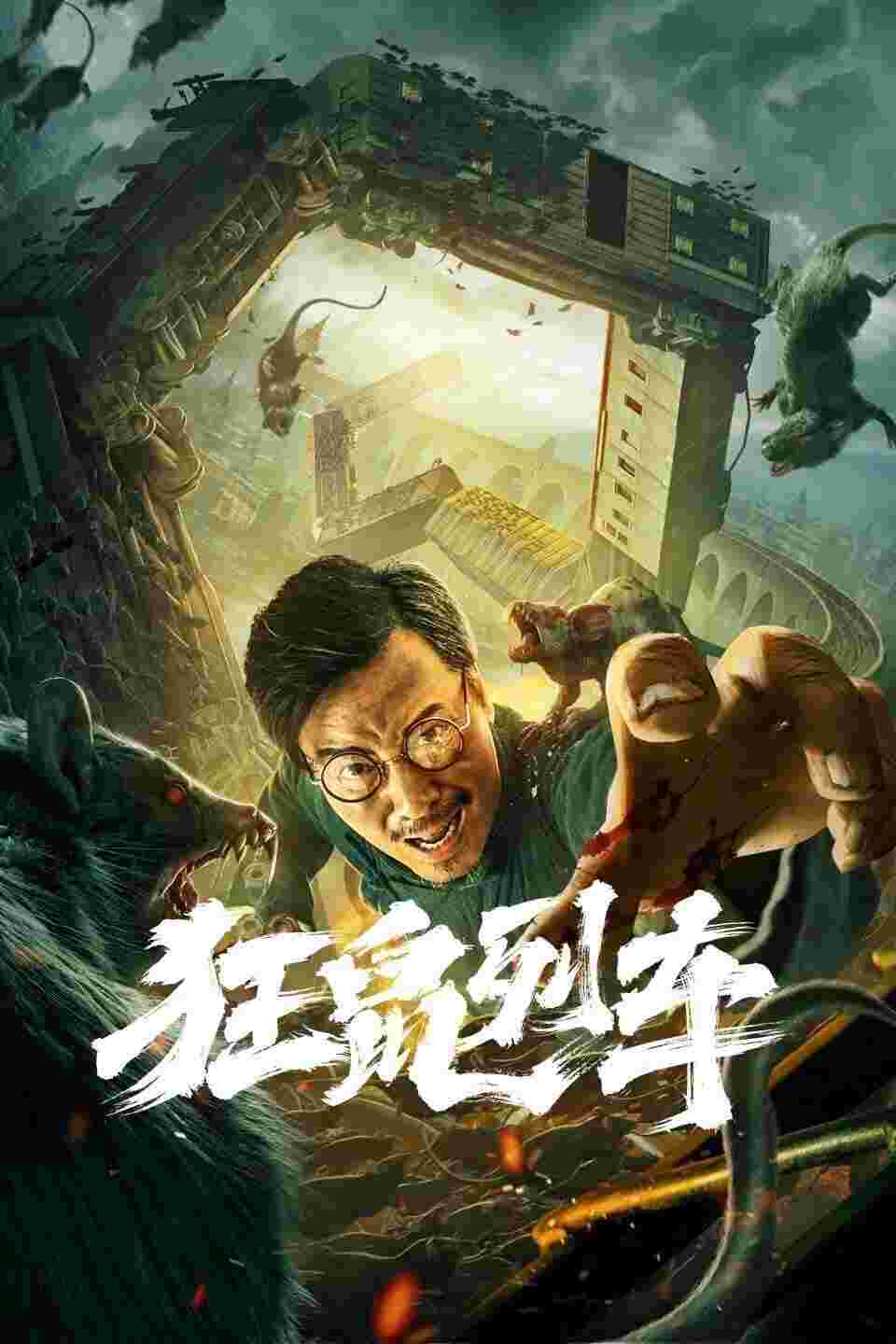 Junkrat Train (2021) Xu Benji
